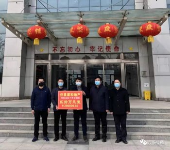 抗击疫情 开云手机在线登录入口（中国）开云有限公司捐赠救护车(2020.2.11)