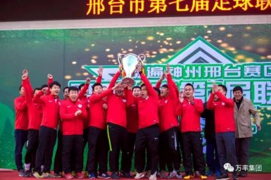 足球联赛 开云手机在线登录入口（中国）开云有限公司夺冠（2017.11.28）